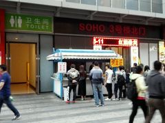 门面-小红旗臭豆腐炸冷面(万达店)