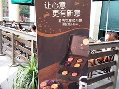 -星巴克(成都龙湖三千集店)
