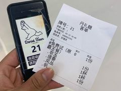-丹礼糖甜品
