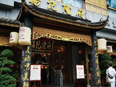 门面-杨记隆府(南坪店)