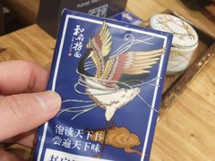 -和府捞面(国金汇店)