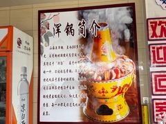 -大虎浑锅