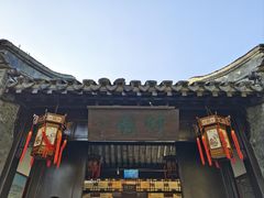 -何园