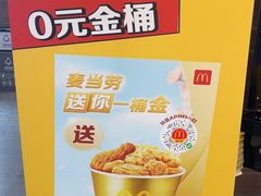 -麦当劳(新新大道岗丰店)