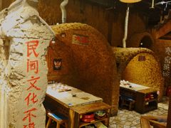 -破瓦寒窑烤羊排·鲜牛肉烧烤