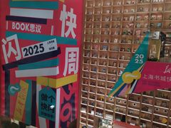 -上海书城(福州路店)