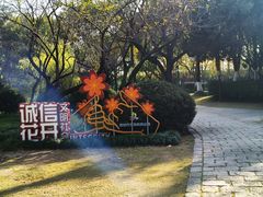 -瀛洲公园