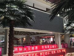 -汉口北国际商品交易中心品牌服装城