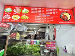 -蜀王砂锅总店