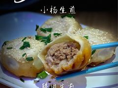 -小杨生煎(湟普汇店)