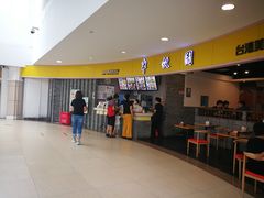 -半亩园(奥特莱斯店)