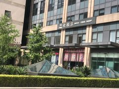 -国药中服免税(北京坊店)