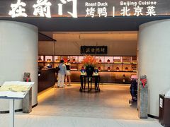 -在前门·烤鸭北京菜(五月花广场店)