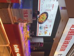 -天府国麻辣香锅(李沧万达店)