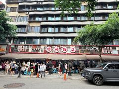 -明婷饭店(外曹家巷店)