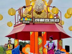 -成都欢乐谷