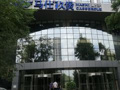 门面-马仕玖煲·融合菜·酥不腻烤鸭(人大店)