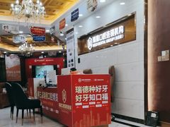 -瑞德口腔医院(白云旗舰院)