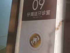 -佛山中大口腔医院·市二级口腔专科医院