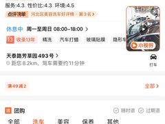 -保路达大师美车(天泰路店)