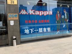 -法雅体育工厂店(皂君庙路店)