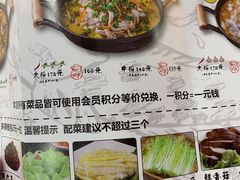 -山城外·非遗酸菜鱼(财富中心店)