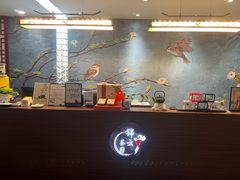 -中和·国风茶馆(愚园路店)