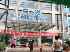 -上海市浦东新区人民医院·门诊