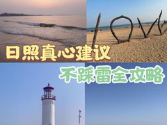 -渡海小渔村.老辈日照菜