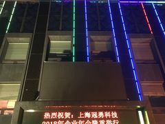 -田园·晶品会(鹤庆路店)