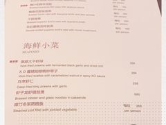 -北京四季酒店·采逸轩