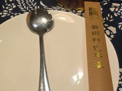 -滇道云南特色料理(康定路店)