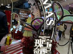 -五月花商业广场(中山五路店)