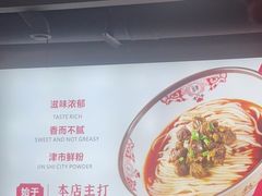 -文运街老粉店(文运街店)