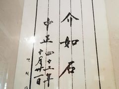 -蒋氏故居