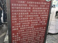 -兰烘糕
