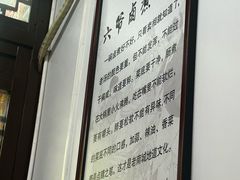 -六爷门框百年卤煮