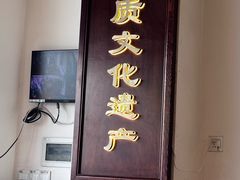 -豆相识•九九豆腐脑(牛咡桥店)