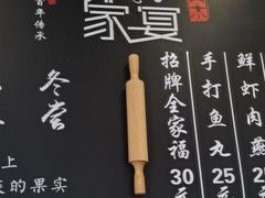 -家宴·灌蛋·沙茶面(曾厝垵店)