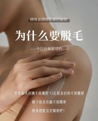 -薇兰专业脱毛连锁机构