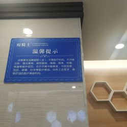 -痘院士专业祛痘皮肤管理