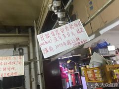 -马楠炸串(建明中路店)