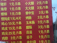 菜单-阿姨小肉摊(同济西苑店)
