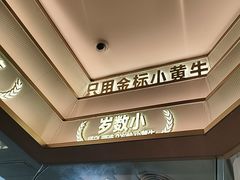 -潮正和潮汕牛肉火锅·老字号(番禺万达店)