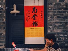 -南棠馆粤菜坊(群光店)