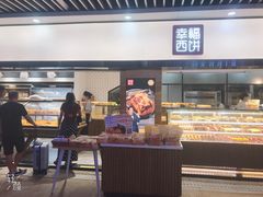 -幸福西饼面包茶饮(车公庙店)
