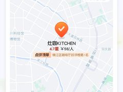 -灶咖KITCHEN
