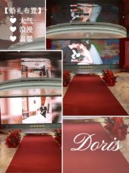 -Doris一站式游轮婚礼船东直营店(外滩店)