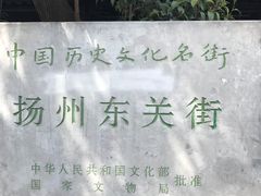 -六时安·熊猫张甜品店(东关街店)