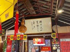 -同得兴 Since·1995 传统苏式面馆(十全街店)